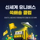 옵쇼