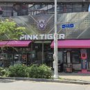 핑크타이거 코인노래연습장 | 평택 아이랑 가볼만한 곳 실내놀이터 오락실 무제한 핑크타이거