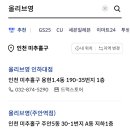 올리브영 주안역점 이미지