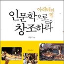 창조의 문 이미지
