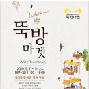 곡성기차당 뚝방마켓 이미지