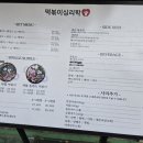 화랑로1L | ✨떡볶이 심리학 솔직후기! 서울 즉석떡볶이 맛집 찾는다면 여기로!✨