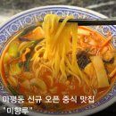 미향루 - 광주시 광여로 67 | 미향루