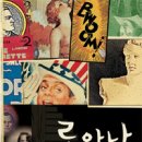 로아나