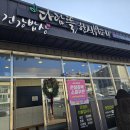 다담뜰한식뷔페밀양점 | 다담뜰 한식 뷔페 밀양점/밀양가볼만한맛집/밀양 맛집 투어