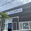 장비랑짬뽕앞 네이버블로그