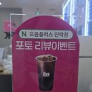 으뜸플러스 의정부민락점 이미지