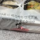 [다이음] 집밥 뚝딱 만능양념장 | 대전 송촌동 어머니의 손맛을 느낄 수 있는 반찬가게 ‘진미찬’