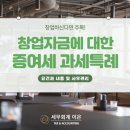 이은세무회계 이미지