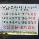 대로식당 이미지