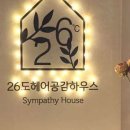 26도헤어 이미지