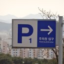 종합운동장입구 이미지