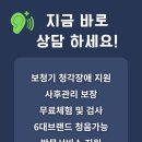 울산독일보청기 | 울산보청기 청각장애 보청기 지원 및 사후관리까지 책임 집니다.