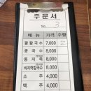 땅끝정인숙칼국수 이미지