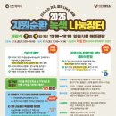 나눔장터