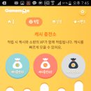 게임몬 이미지
