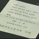 &#34;당시 광주만이, 유일하게 약속을 지켰다.&#34; 이미지