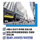 보타닉푸르지오부동산공인중개사사무소 이미지