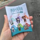 이지사우나내 눈썹나라 | 2026.06.25~28 대만 가오슝 여행 / 마지막날 入內·早食, 하마센 철도문화원구, 포트 웨어하우스, 귀국...