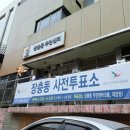 장충동 주민센터 강당(5층) 이미지