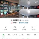 엘피카페소리 - 전주시 덕진구 | 엘피카페소리