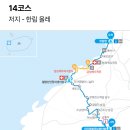 2023년 4월 22일 올레 14코스 걷기 이미지