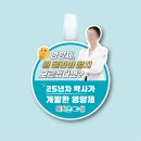 그약국 | 창고형약국 POP는 왜 인물 강조가 중요할까?(약국 매대 와블러 디자인 후기)