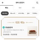 청해산꼼장어
