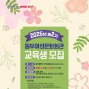 동부여성문화회관 이미지