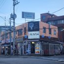 송연95닭갈비 이미지