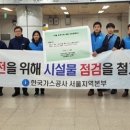 한국가스공사 서울지역본부