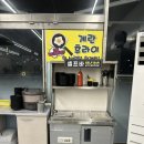 손마루 | 오창짬뽕 손마루 볶음밥 차돌짬뽕 탕수육 맛집 후기