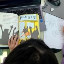 책과 미디어로 읽는 인문학 | [책으로 만나는 초등 미디어 교육] 한국언론진흥재단 초등 북트레일러 만들기