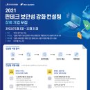 이음컨설팅 이미지