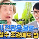 1세대 조경가 정영선 이미지