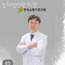 경희명인한의원 이미지