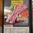 쭈꾸미도사 경주성건점