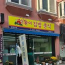 합포분식