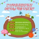 안성시종합운동장 이미지