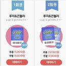 임꺽정 탕수육&짬뽕 | 강화루지]루지완전재밌어요!!루지 안 식당 후기.루지 이용 꿀팁