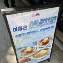 더진국 분당정자역점 이미지