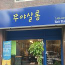늘푸른솔약국 - 중랑구 겸재로 178 | 늘푸른솔약국