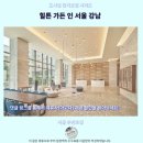 서초구(방배역) 무료자전거대여소 | 힐튼 가든 인 서울 강남 후기 강남 추천 숙소