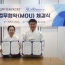 한복 전문인력 양성 및 전통 침선 문화계승을 위한 업무협약(MOU)을 체결