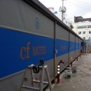 CF 모텔 이미지