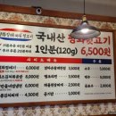 대한뒷고기 이미지