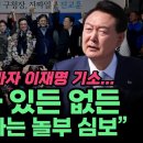 박찬대, 증거가 있든 없든 괴롭히겠다는 놀부 심보 이미지