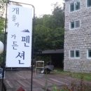 포천개울가 이미지