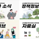 SM기획이벤트 내손안에서울