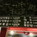 유미네곱창 이미지